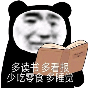 熊猫头表情包|我只会心疼哥哥