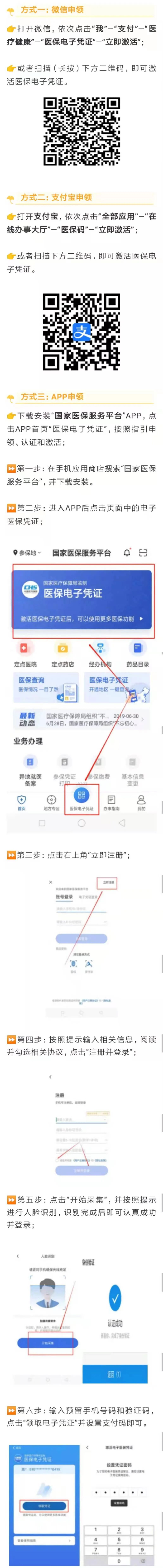 绵阳转账凭条哪里有 腾讯网