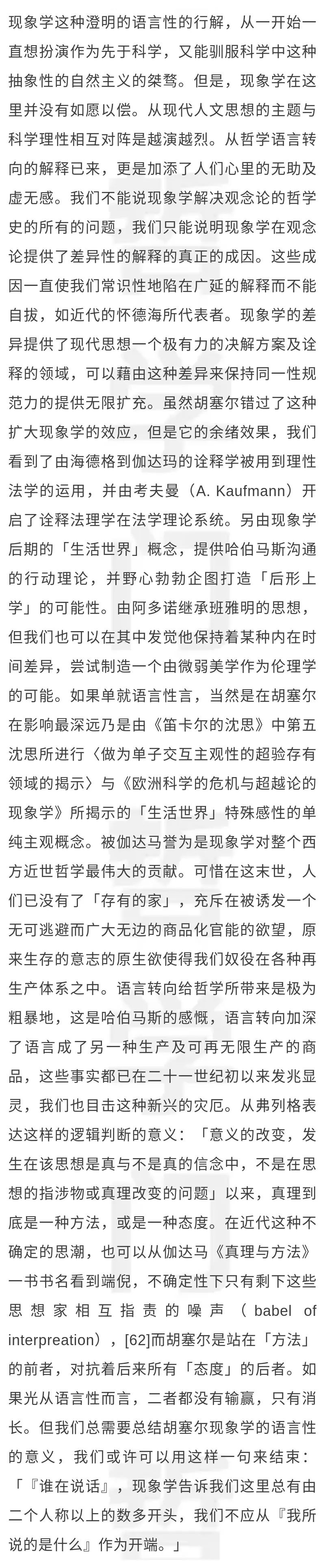 台北:马陵edmundhusserl.(1982).