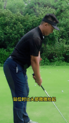 提问时间|打高尔夫球,你站对了吗?