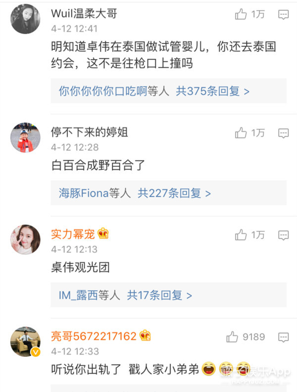 陈羽凡微博已被“绿色”占领，网友是这样安慰他的！