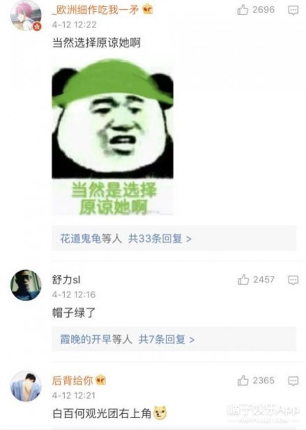 陈羽凡微博已被“绿色”占领，网友是这样安慰他的！