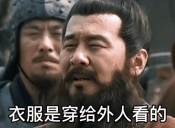 抖音表情包 i 我来给你把风 你放心