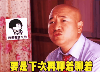 抖音表情包i我来给你把风你放心
