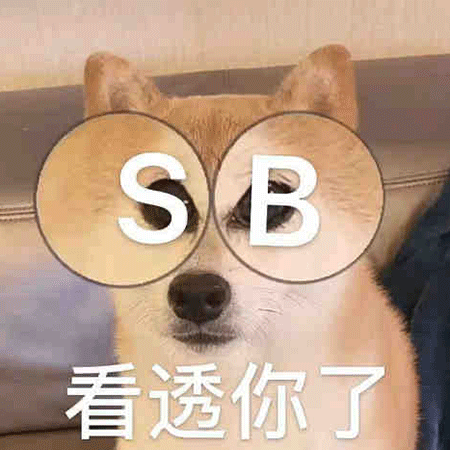 198丨每日精选沙雕图片表情包_腾讯新闻