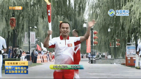 圣火传递燃动咸阳