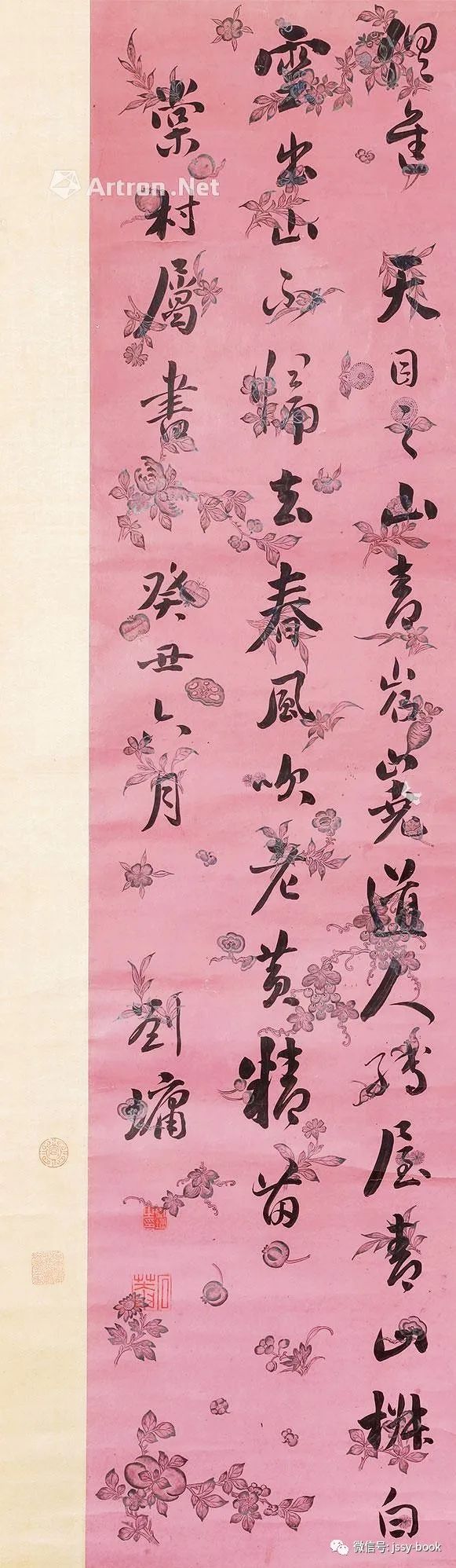 刘墉摘瓜图诗轴