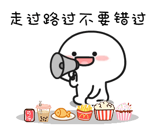 乖巧表情包23走过路过不要错过