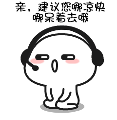 乖巧表情包23走过路过不要错过