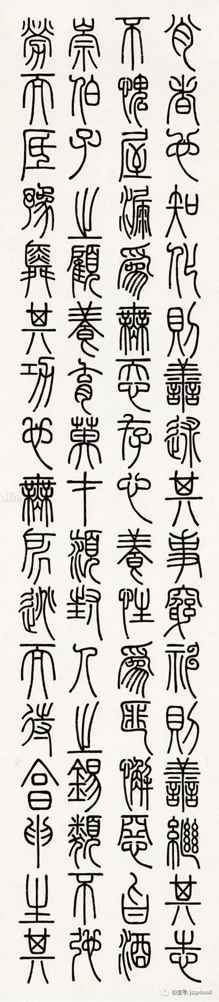 丁牖民篆书四条屏