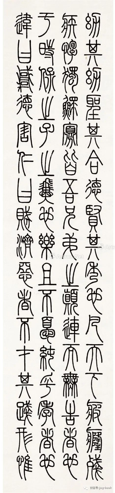 丁牖民 篆书四条屏