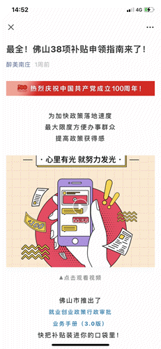 南庄招聘_2017年度钦州市中小学教师公开招聘工作公告(2)