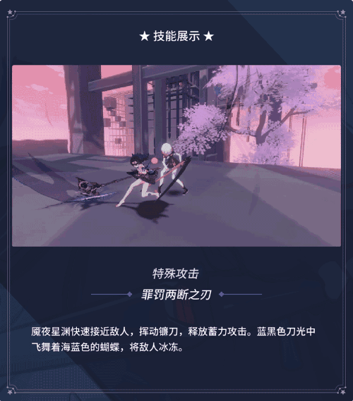 魔法少女seele丨魇夜星渊全新服装即将登场