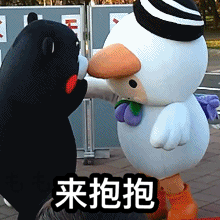 表情包抱抱我的小傻瓜