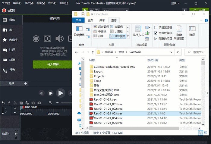 如何在camtasia 2020软件导入音视频文件