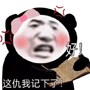 表情包419期