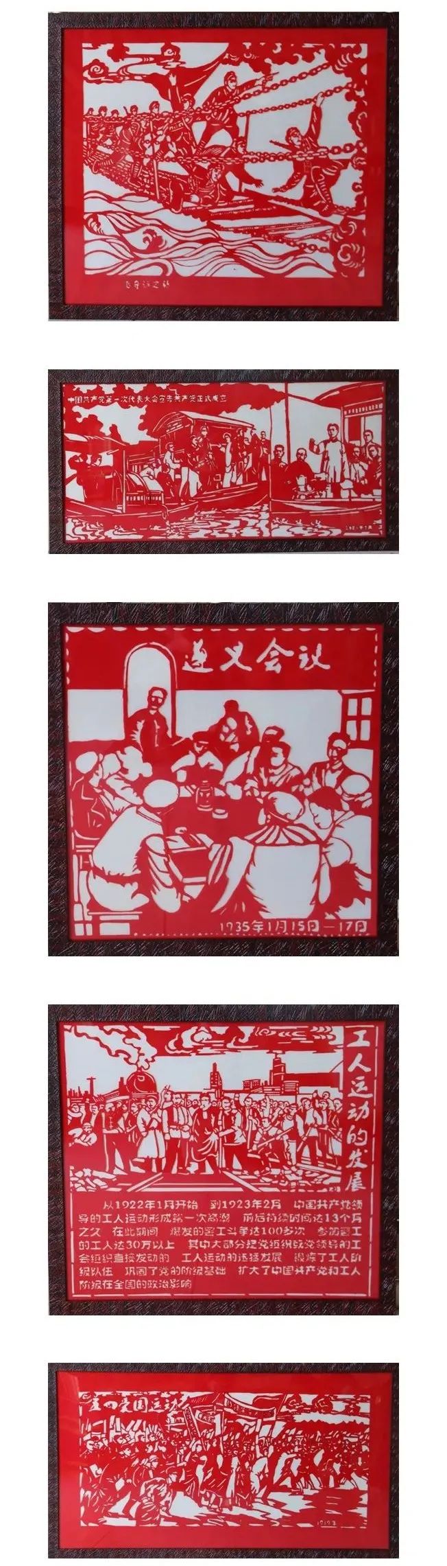 红船起锚,南昌起义,开国大典,脱贫攻坚,新农村建设……一副副剪纸作品