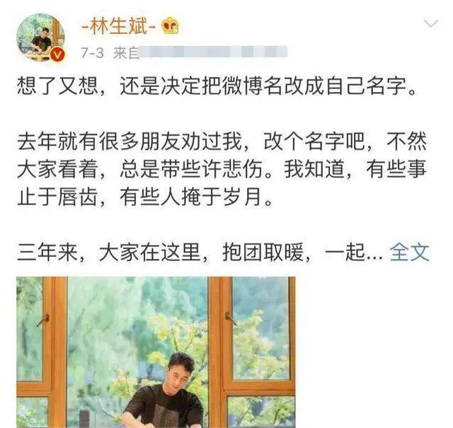 林生斌,娱乐,综艺,时事,八卦