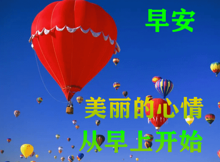 创意唯美秋日风景早上好动画表情图片 早安问候祝福语