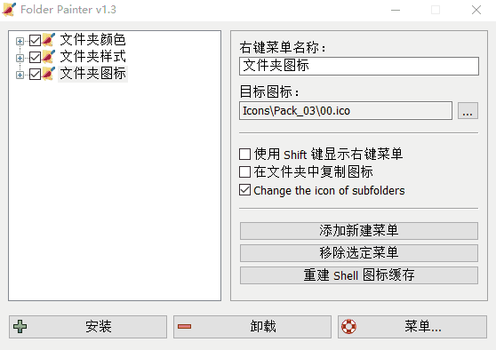 如何更改文件图标,如何修改软件的图标
