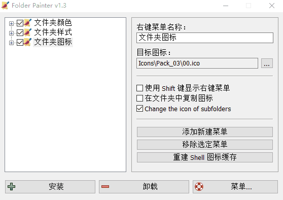 如何更改文件图标,如何修改软件的图标