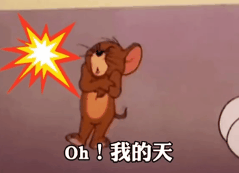 抖音表情包 i 查岗了 查岗了!