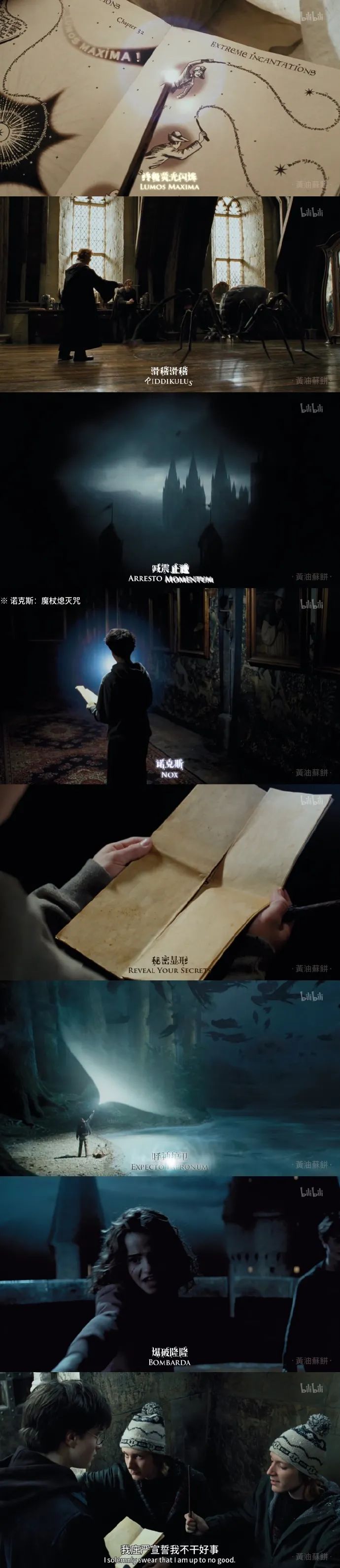 麻瓜快来学魔法哈利波特咒语合集或许你需要