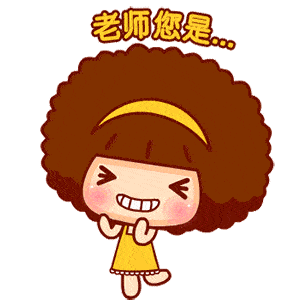 表情包教师节超级可爱的表情合集