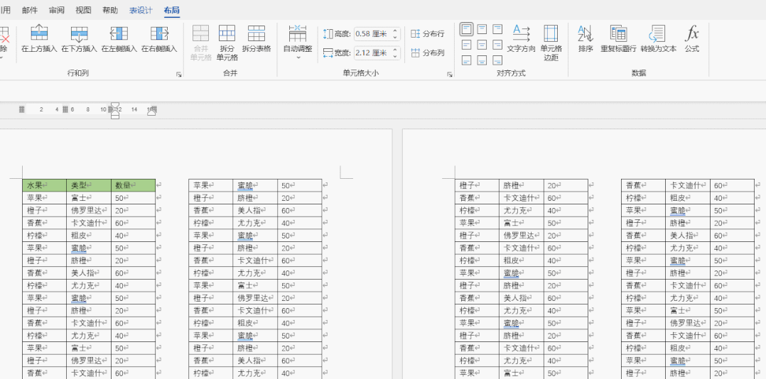 word表格插入图片,怎么不变形?