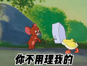 抖音表情包 i 查岗了 查岗了!