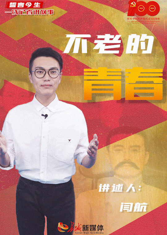 党成立100周年,提到中国共产党成立,必然绕不开创始人之一的李大钊