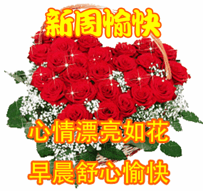 8张最新漂亮好看动态早上好问候表情包图片带祝福语 唯美漂亮的早安