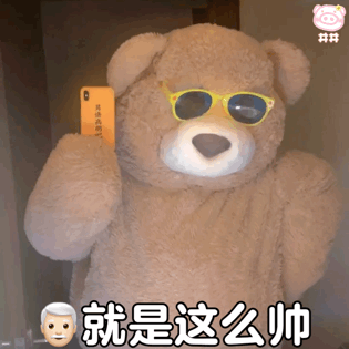 经典跳舞熊动图表情包合集好多