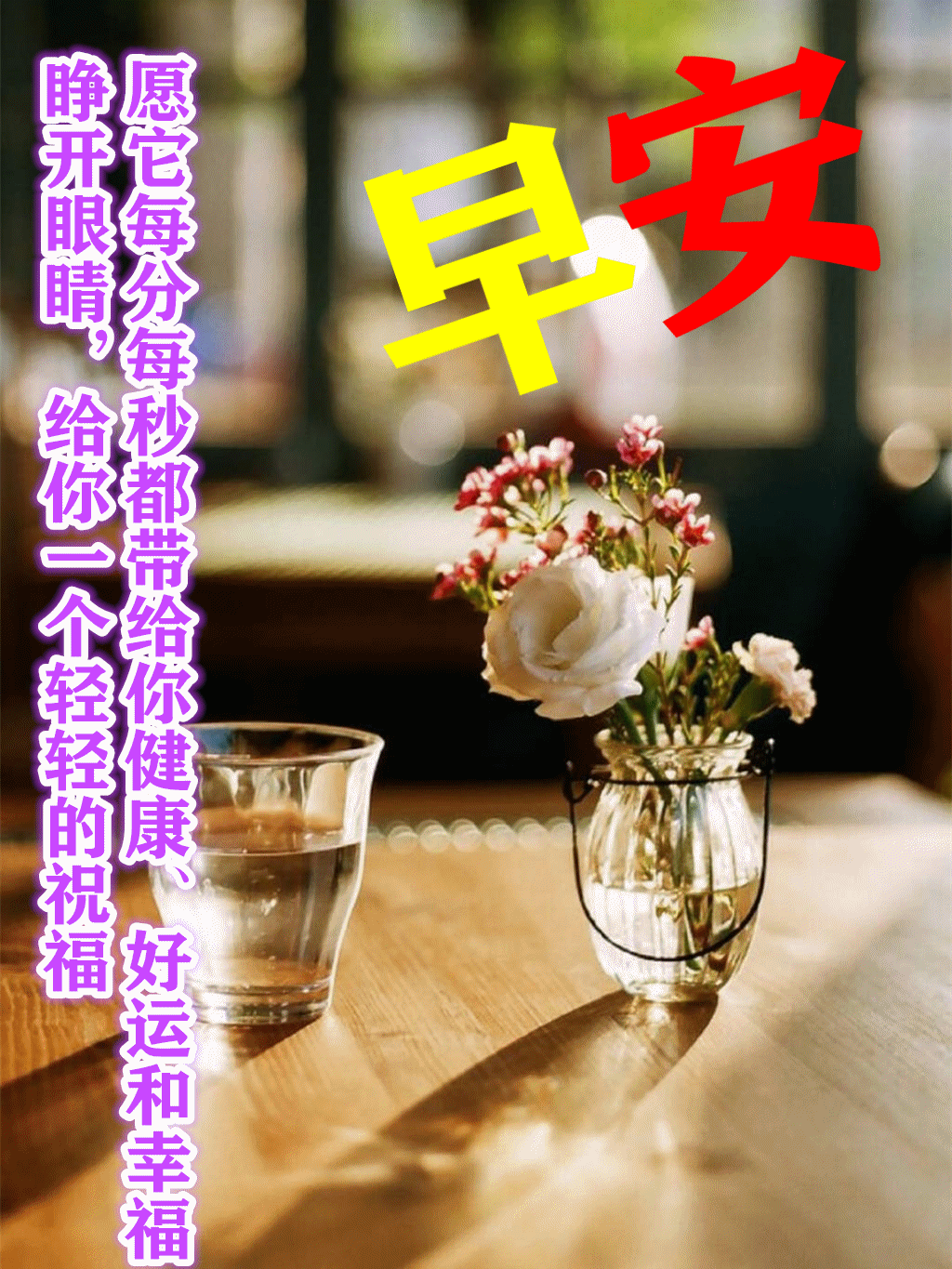 8张最有创意唯美的秋天早安早上好图片带祝福语 最新