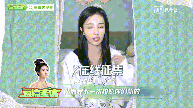 自认"表情包产出大户"!白鹿在线模仿最爱表情包可爱三