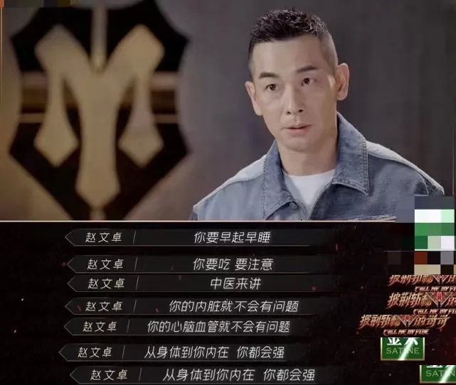 赵文卓,披荆斩棘的哥哥,武打明星