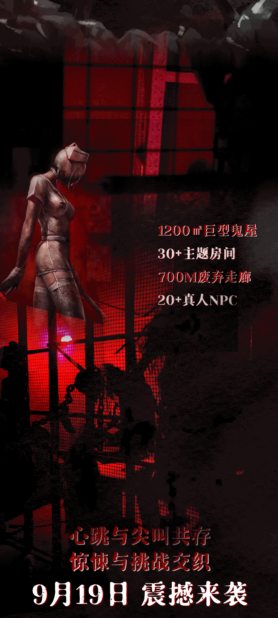 史上超恐怖真人鬼屋