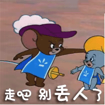 猫和老鼠表情包又更新了,搞笑可爱