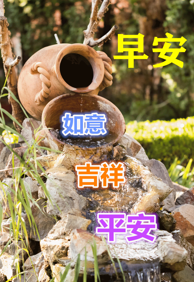 9月11日最新早上好动态祝福表情大全,漂亮的早上好动图美图问候
