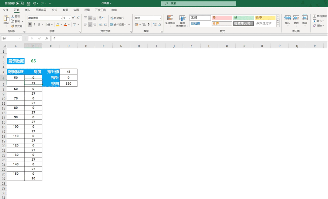 随后我们在将刻度这个数据复制一份,然后点击鼠标按ctrl v粘贴,这样的