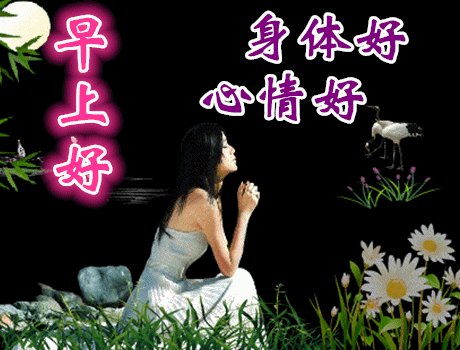 早上好问候美女动画表情包,创意唯美秋日早安问候祝福