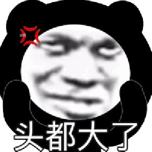 熊猫头表情包眼神回应