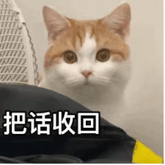 表情包|你凶巴巴