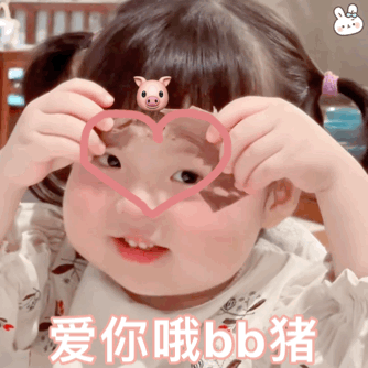表情包|你凶巴巴