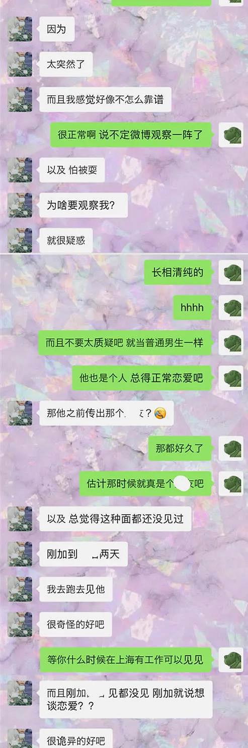 又爆料了女明星连夜晒出与吴亦凡聊天记录内容敏感不堪入目