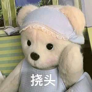 微信很火的可爱表情包