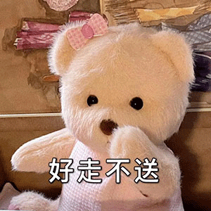 微信很火的可爱表情包