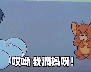 抖音热门表情包i熊猫人搓澡冒火星子表情包