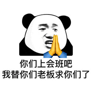 沙雕表情包我们疏远了