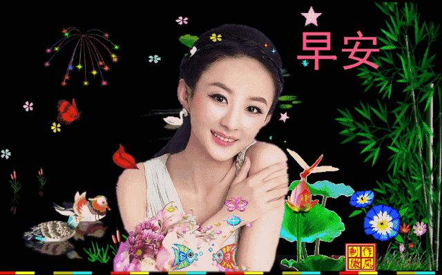 秋日最美早上好动态图片表情带字和鲜花,创意好看的语